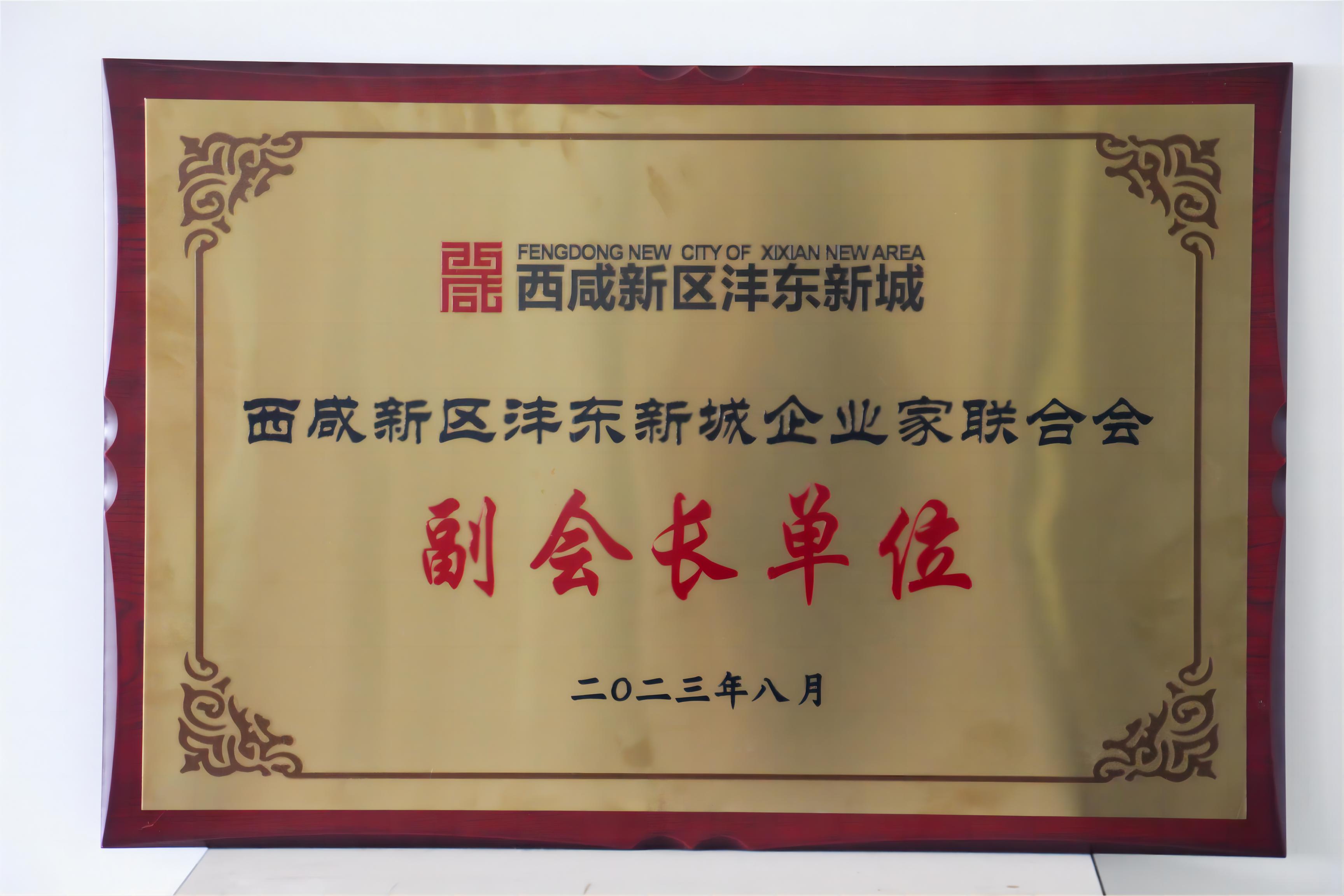 副會(huì)長(zhǎng)單位