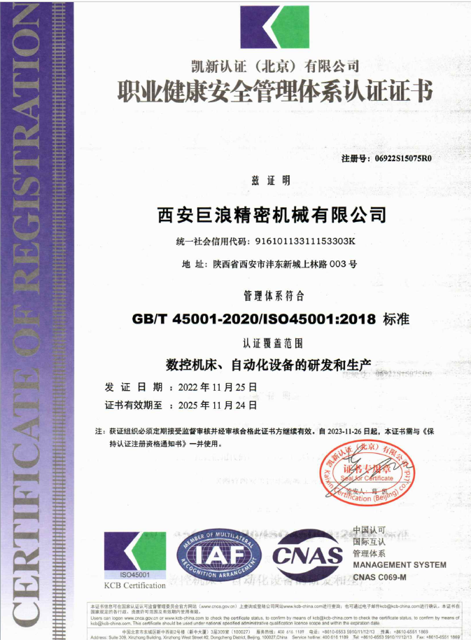 職業(yè)健康體系